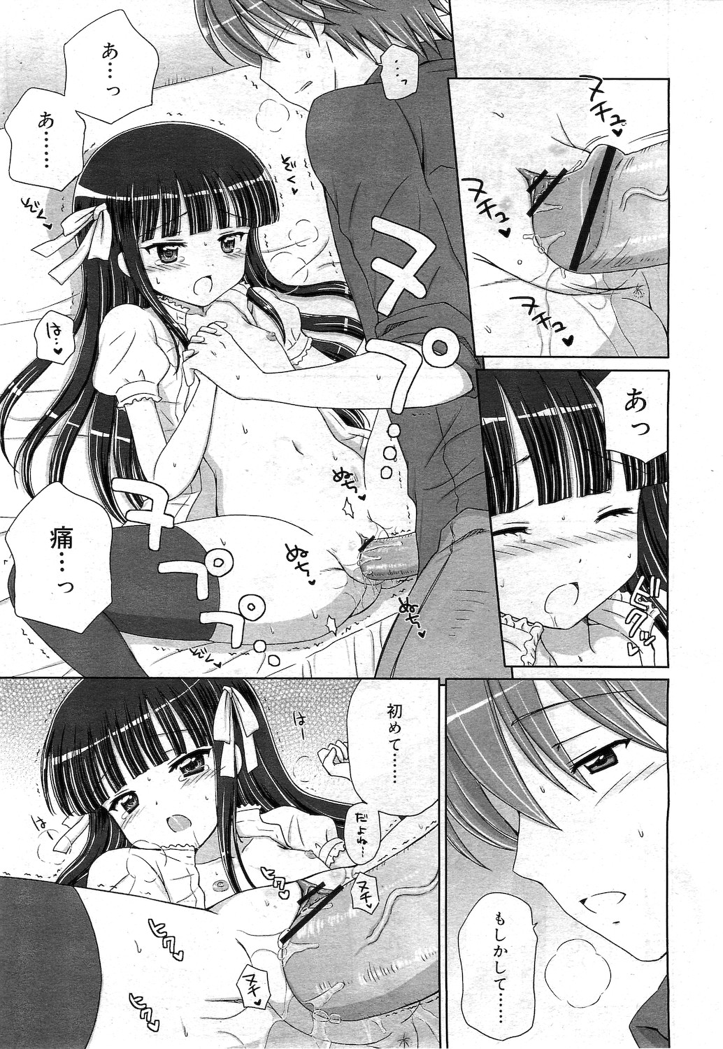 COMIC RiN 2010年11月号