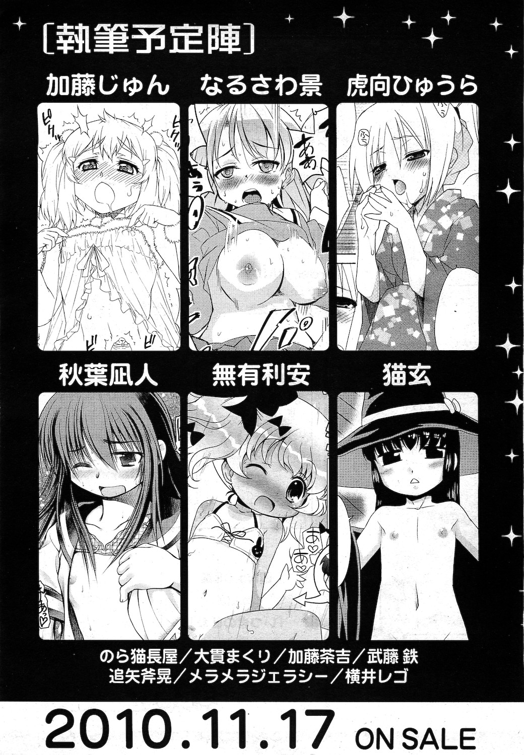 COMIC RiN 2010年11月号