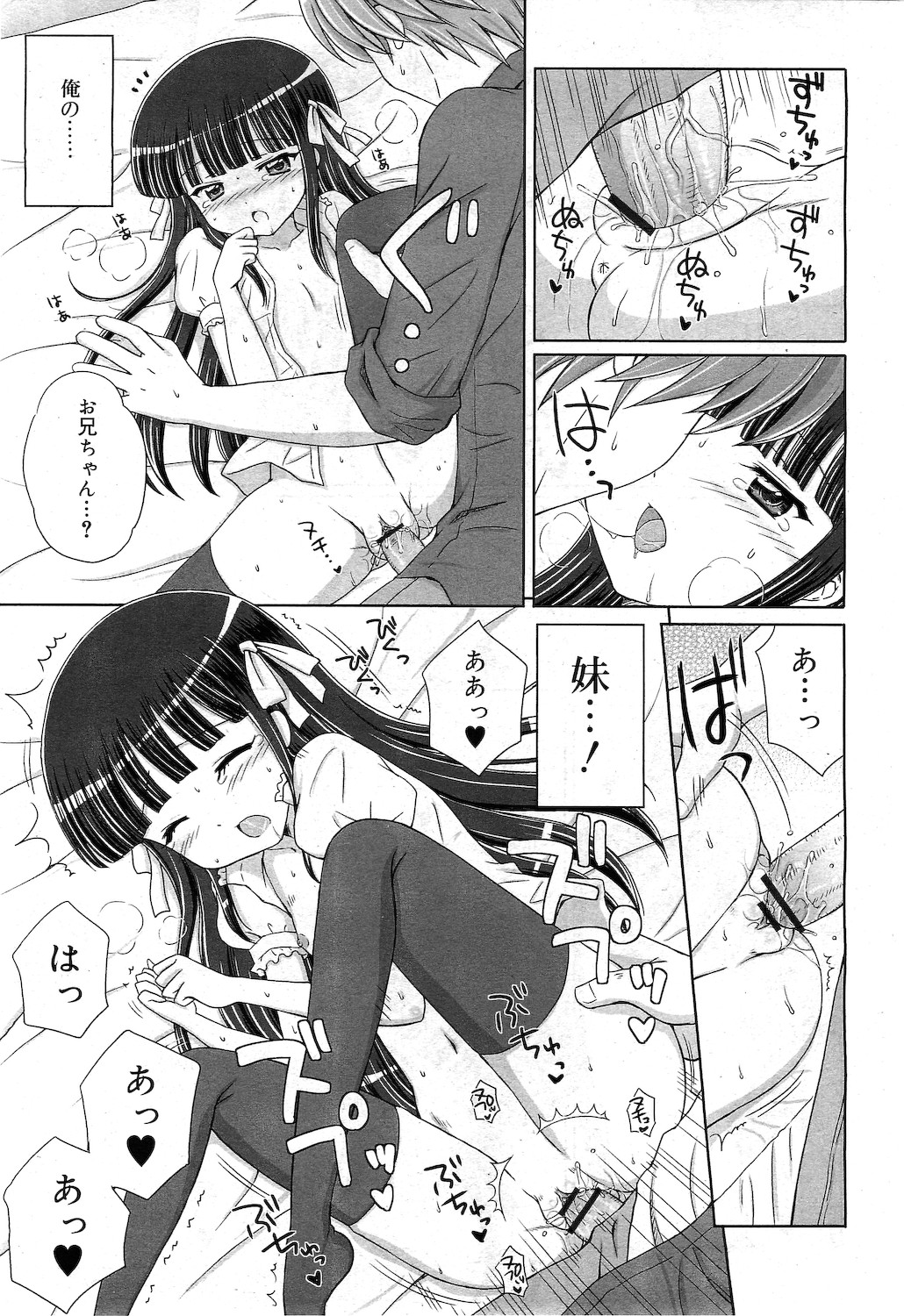 COMIC RiN 2010年11月号