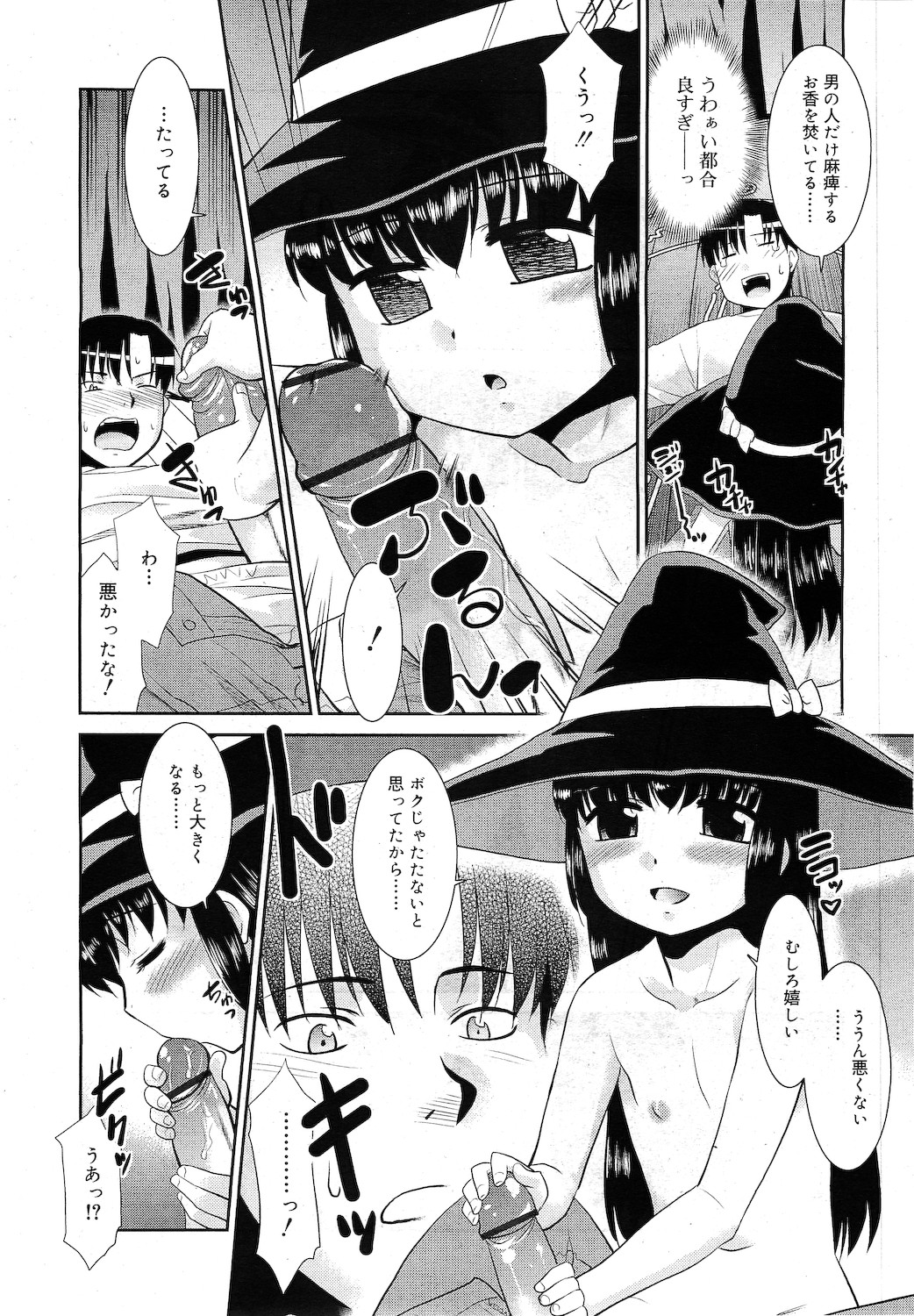 COMIC RiN 2010年11月号