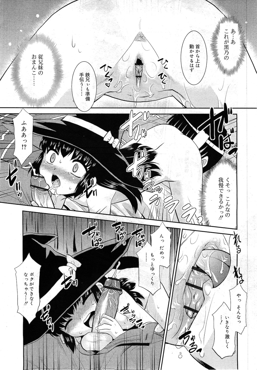 COMIC RiN 2010年11月号