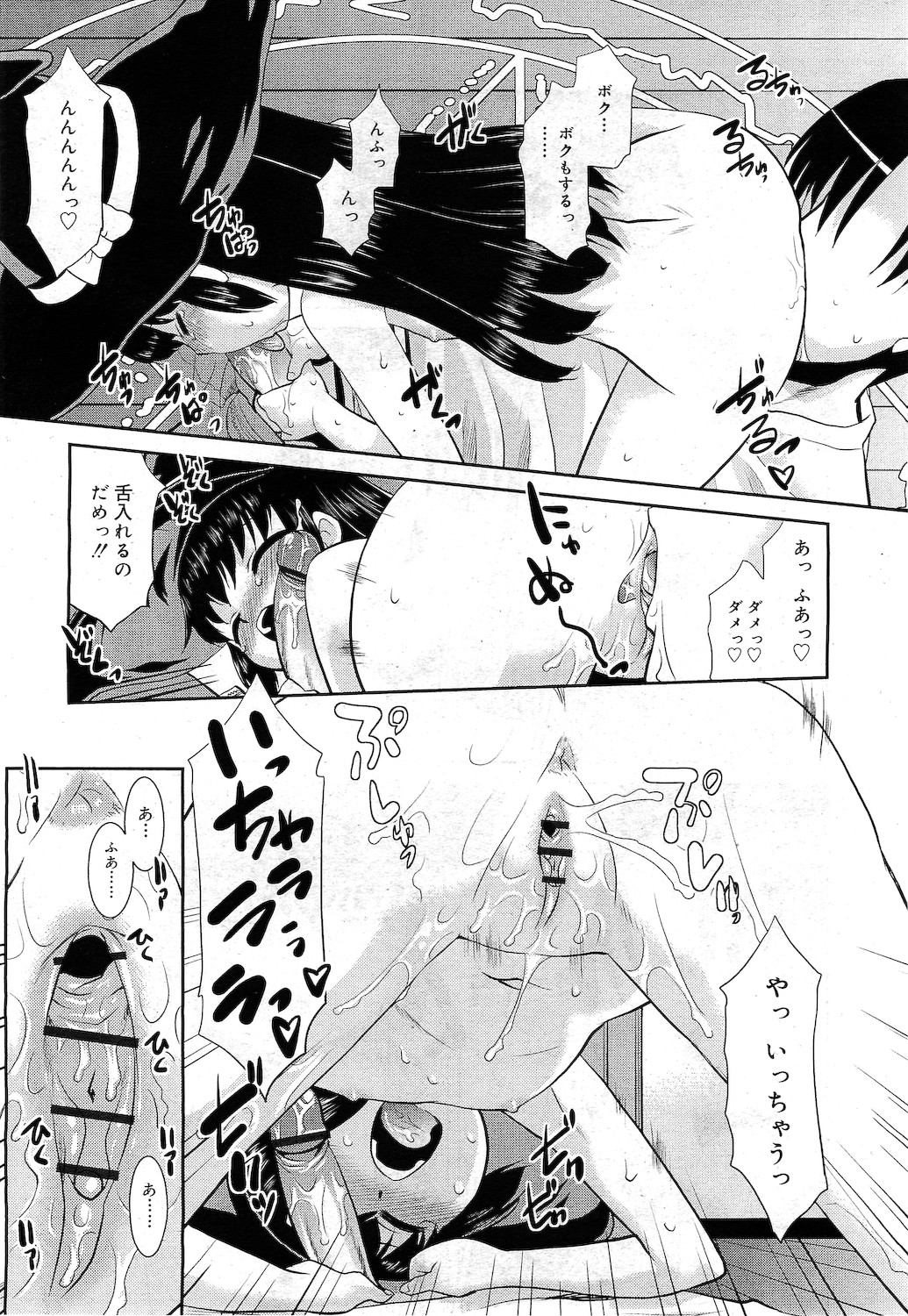 COMIC RiN 2010年11月号