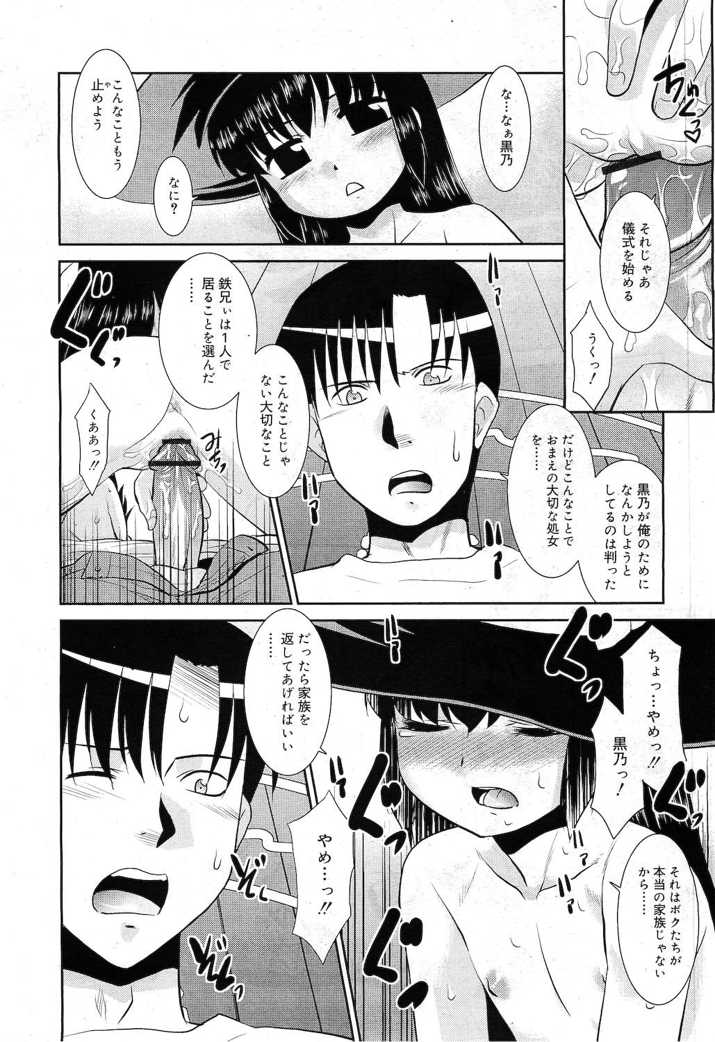 COMIC RiN 2010年11月号