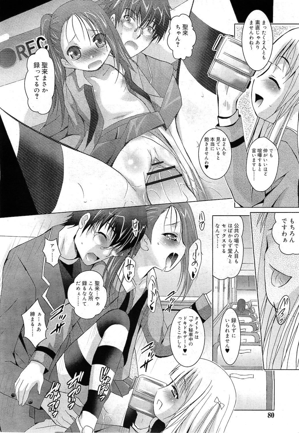 COMIC RiN 2010年11月号