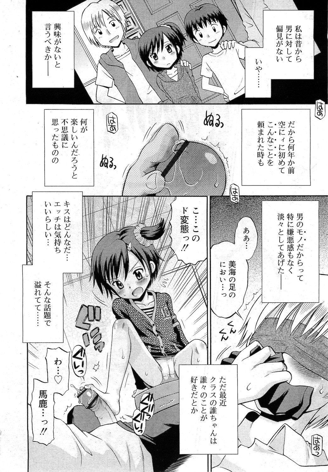 COMIC RiN 2010年11月号