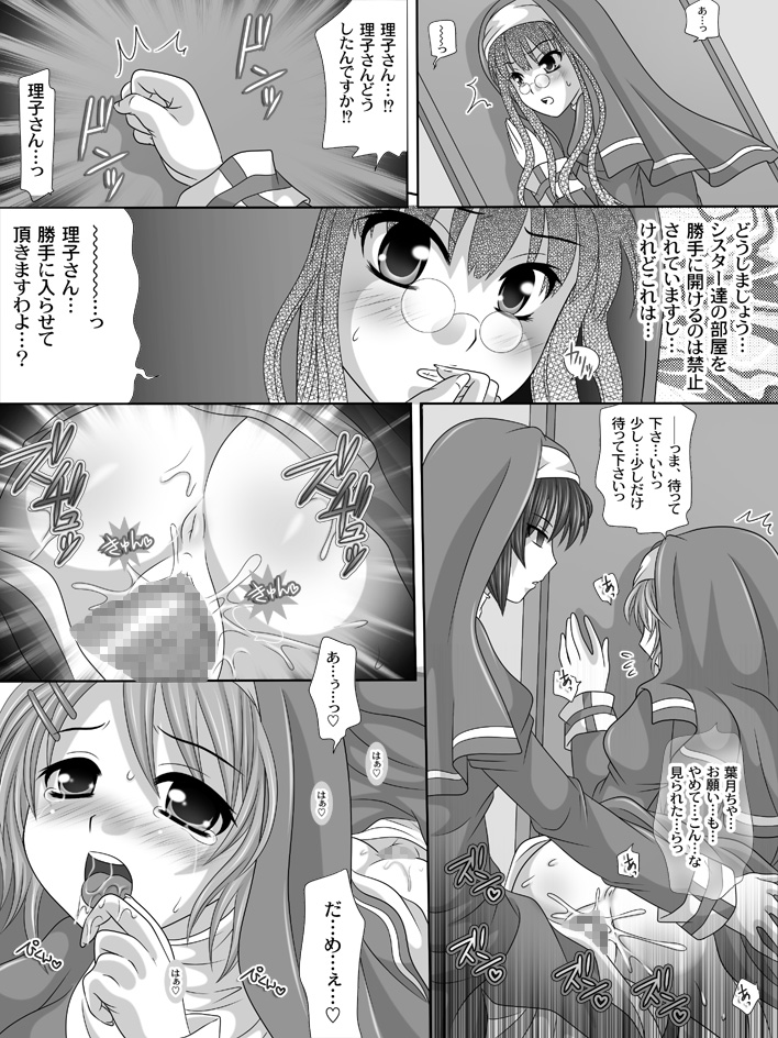 [さくらひいろ] フルムーンシスター2