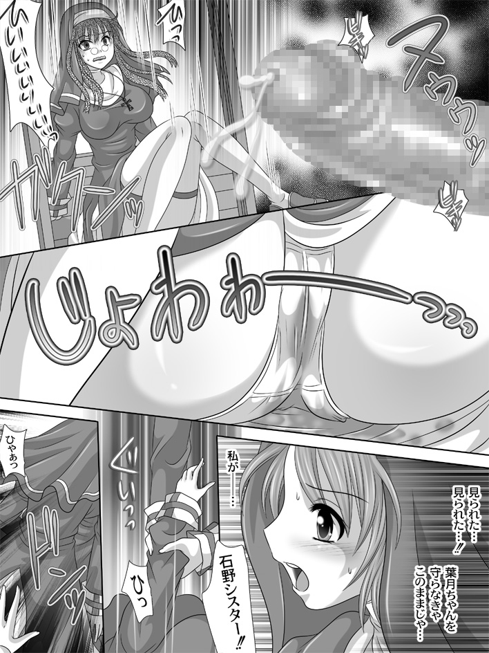 [さくらひいろ] フルムーンシスター2