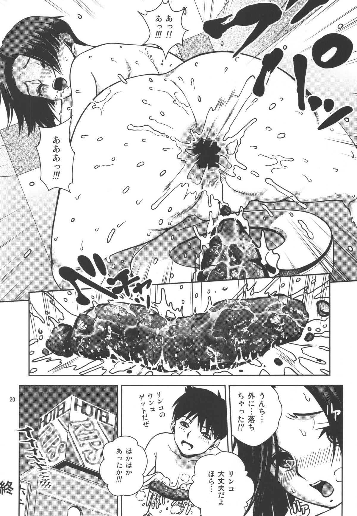 (C78) [Cool Brain (木谷さい)] スカプラス (ラブプラス)