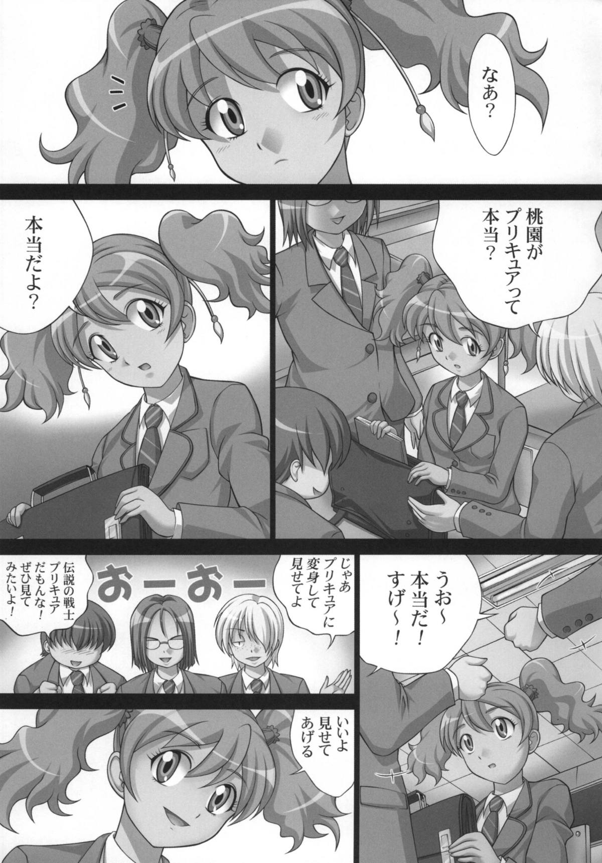 [ライトピンク (加山一角, ろーどっく2号, 尚たかみ)] 快感♪ゲットだよ (フレッシュプリキュア!)
