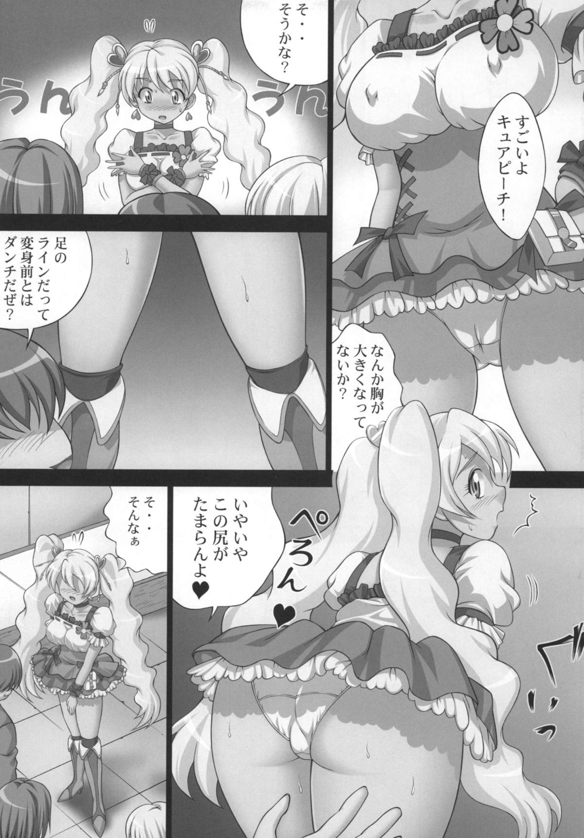 [ライトピンク (加山一角, ろーどっく2号, 尚たかみ)] 快感♪ゲットだよ (フレッシュプリキュア!)