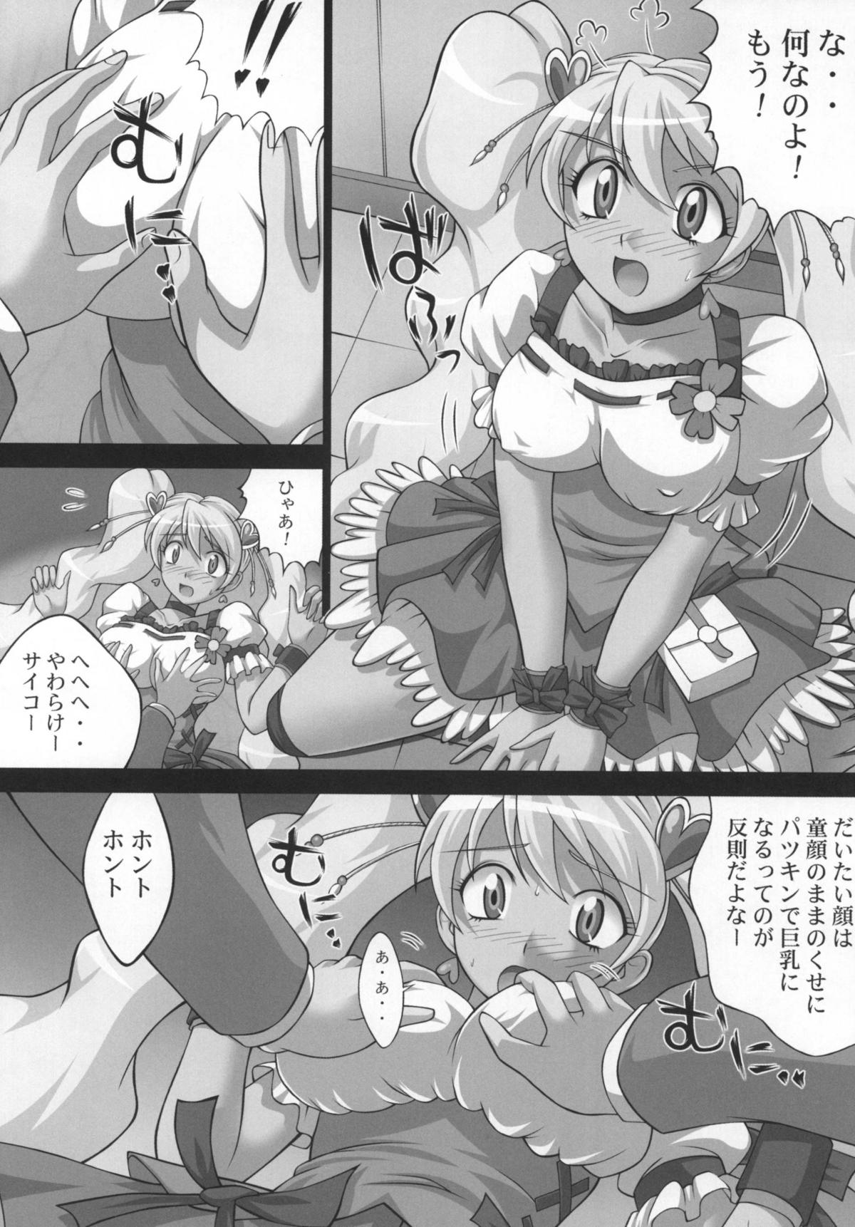 [ライトピンク (加山一角, ろーどっく2号, 尚たかみ)] 快感♪ゲットだよ (フレッシュプリキュア!)