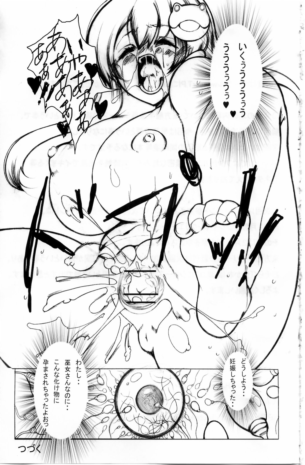 (C79) (同人誌) [wonder T.P] 早苗さんが大変なことになっちゃう本 (東方)