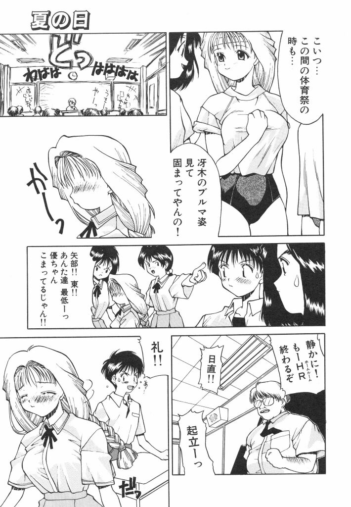 [伊武秀吉] 私立蘭陽学園野球部