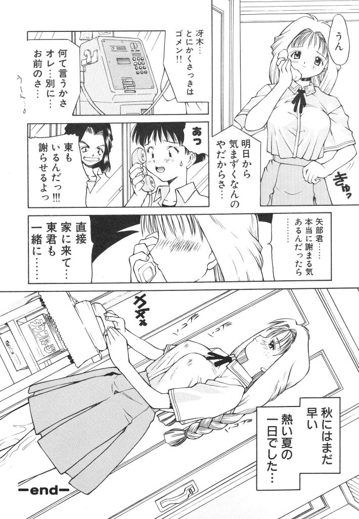 [伊武秀吉] 私立蘭陽学園野球部