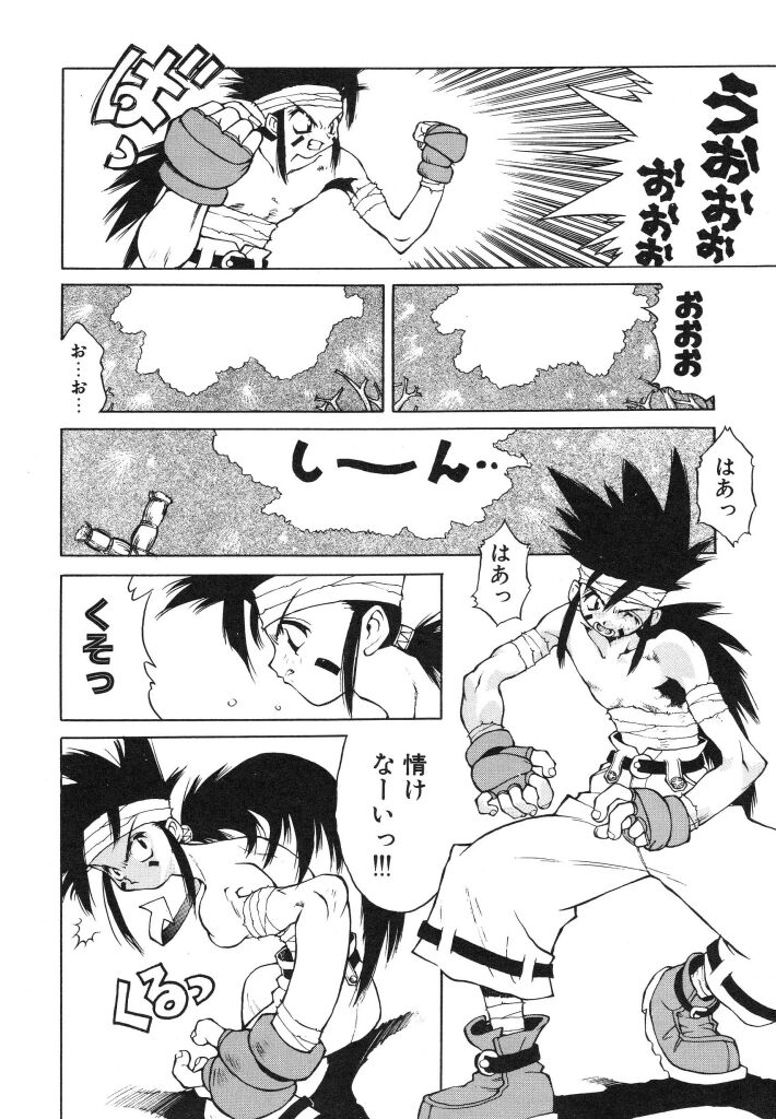 [伊武秀吉] 私立蘭陽学園野球部