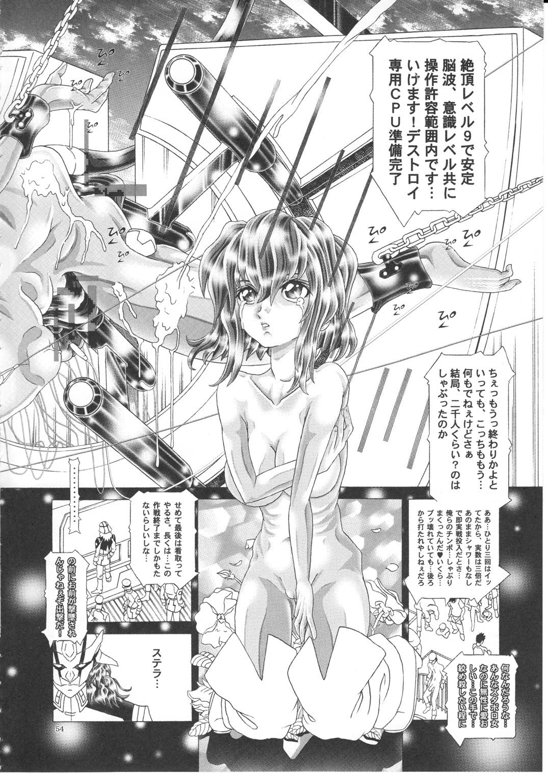 (C77) [柿ノ房 (柿ノ本歌麿)] 女性兵士ランダムヌード 第伍.九弐段 ステラ ルーシェ遍 (ガンダムSEED Destiny)