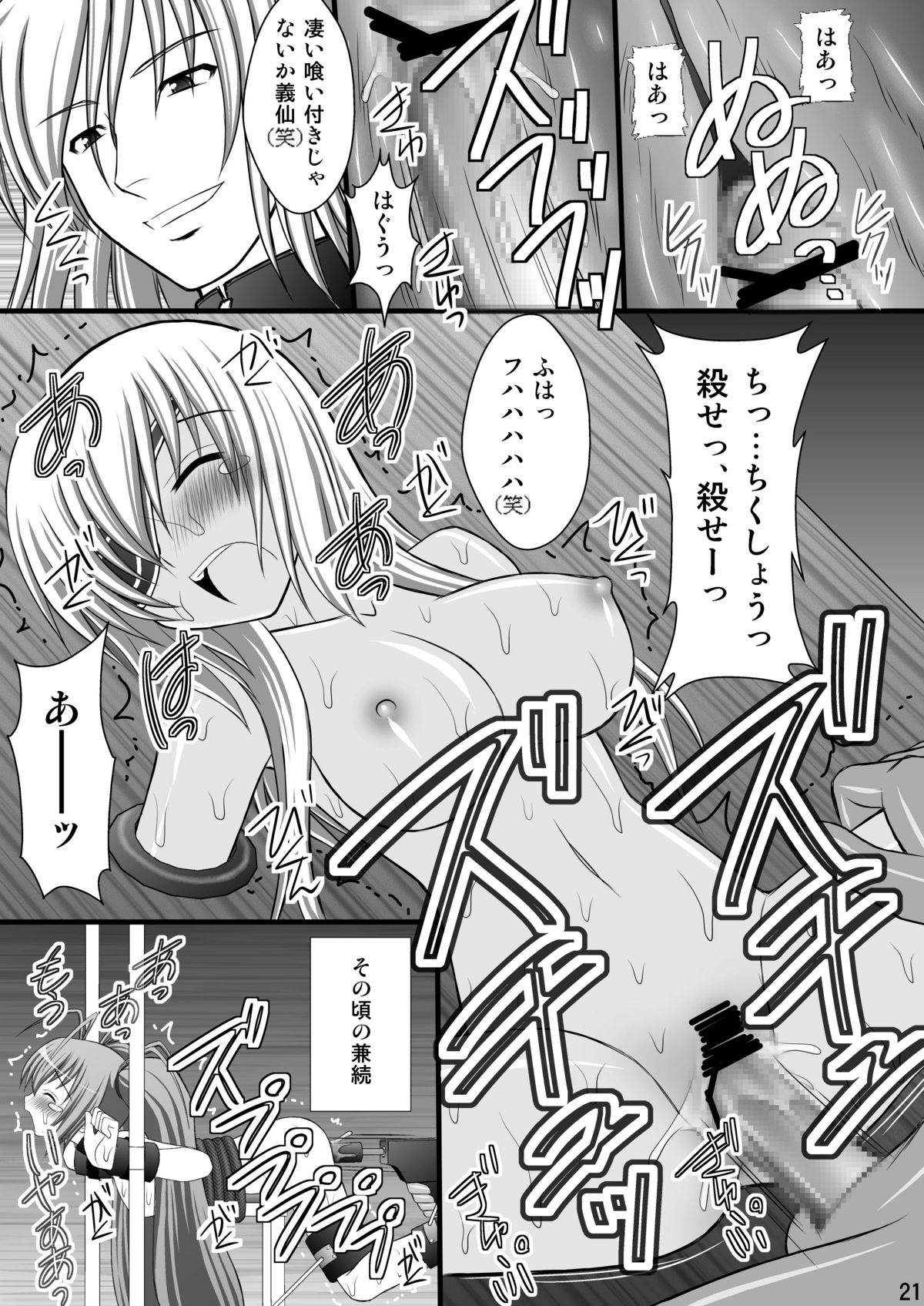 [浅野屋 (キッツ)] 敗者の掟 Ⅱ (百花繚乱 サムライガールズ) [DL版]