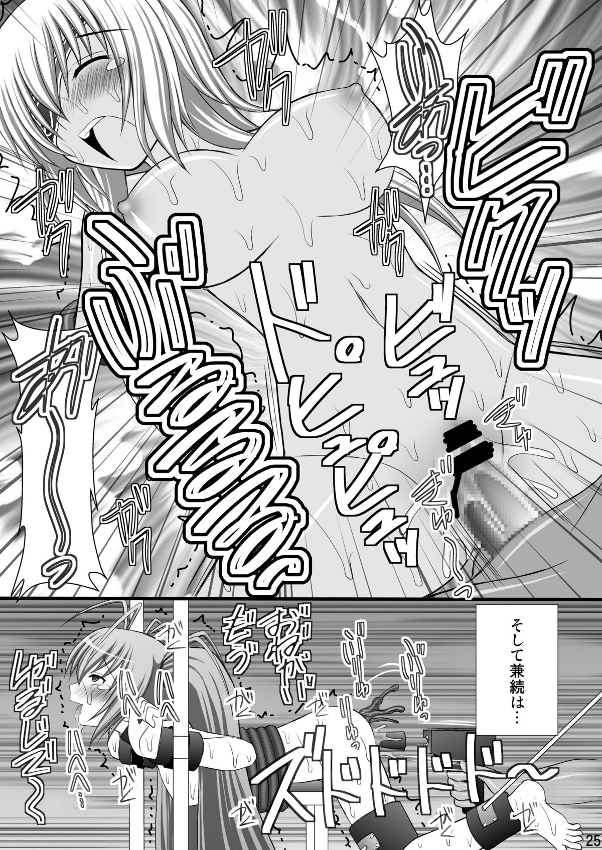 [浅野屋 (キッツ)] 敗者の掟 Ⅱ (百花繚乱 サムライガールズ) [DL版]