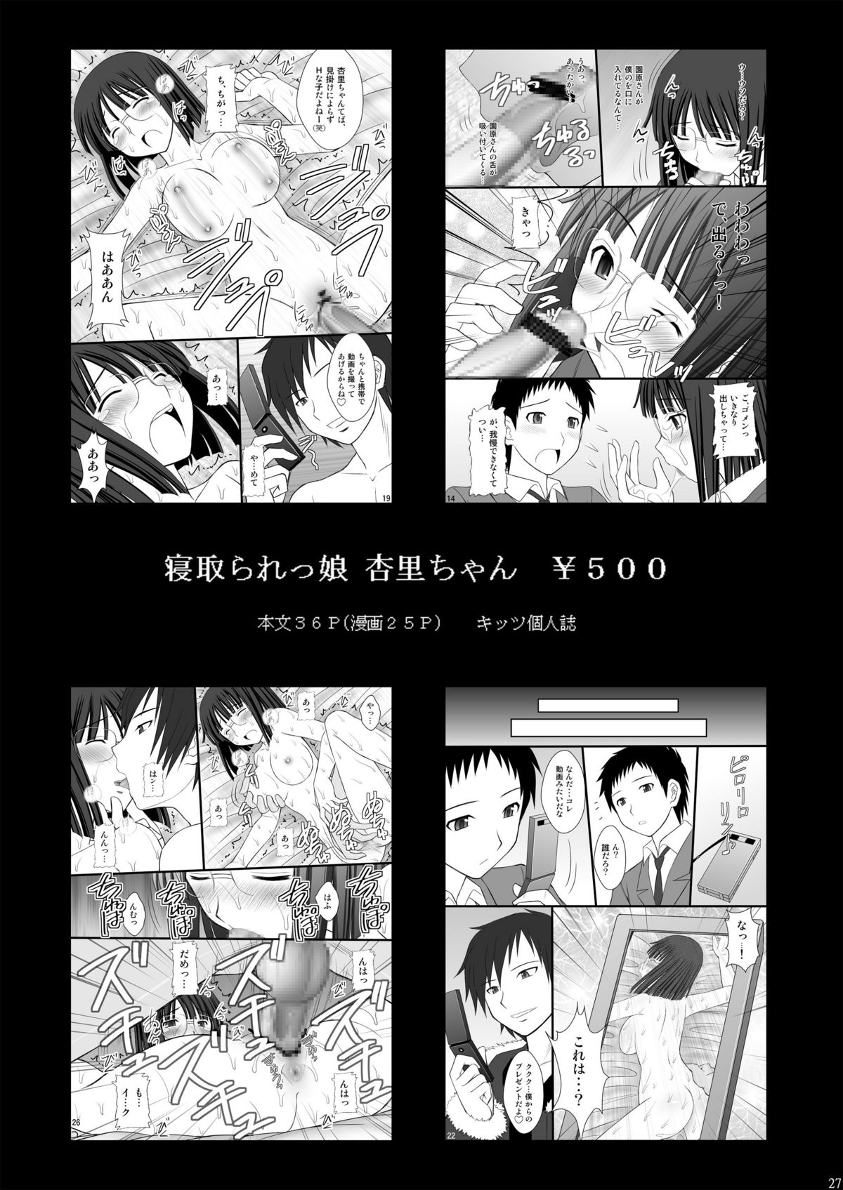 [浅野屋 (キッツ)] 敗者の掟 Ⅱ (百花繚乱 サムライガールズ) [DL版]