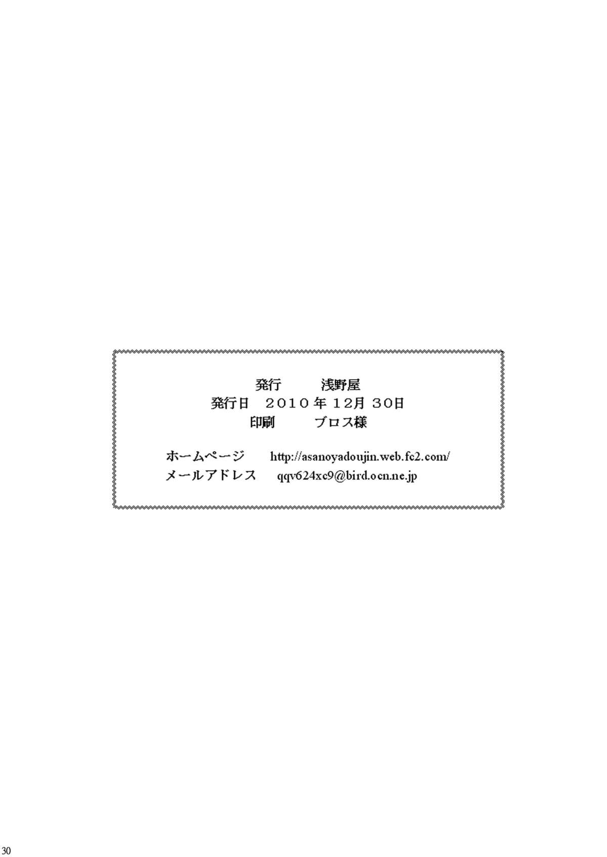 [浅野屋 (キッツ)] 敗者の掟 Ⅱ (百花繚乱 サムライガールズ) [DL版]