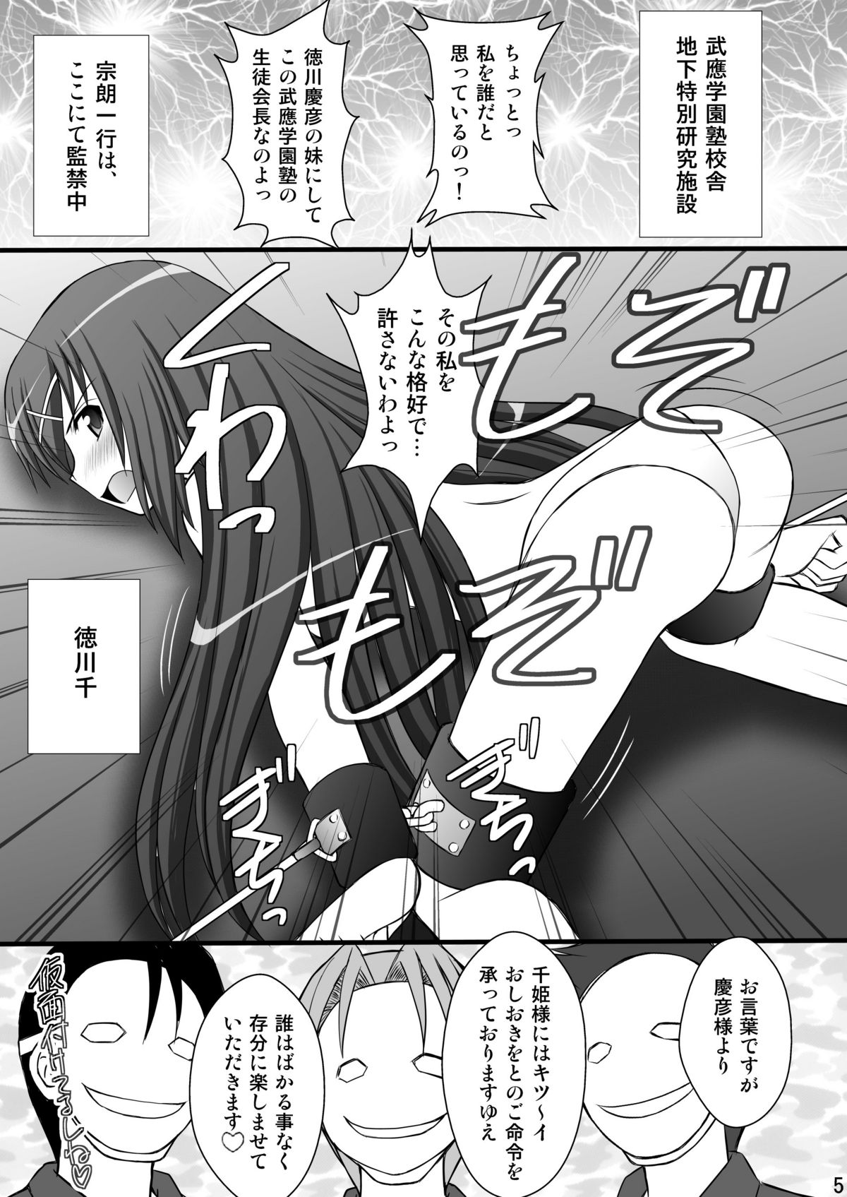 [浅野屋 (キッツ)] 敗者の掟 Ⅱ (百花繚乱 サムライガールズ) [DL版]