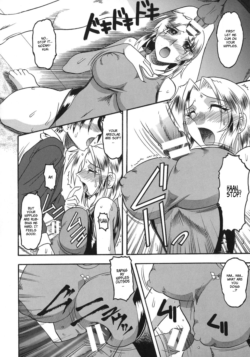 [木工用ボンド] ハダカより卑猥 [英訳]