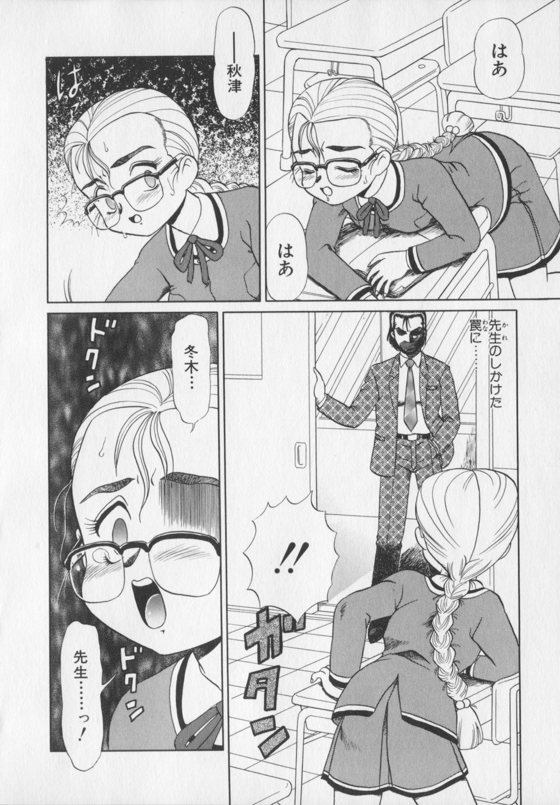 [魔北葵] 淫悦の牝たち