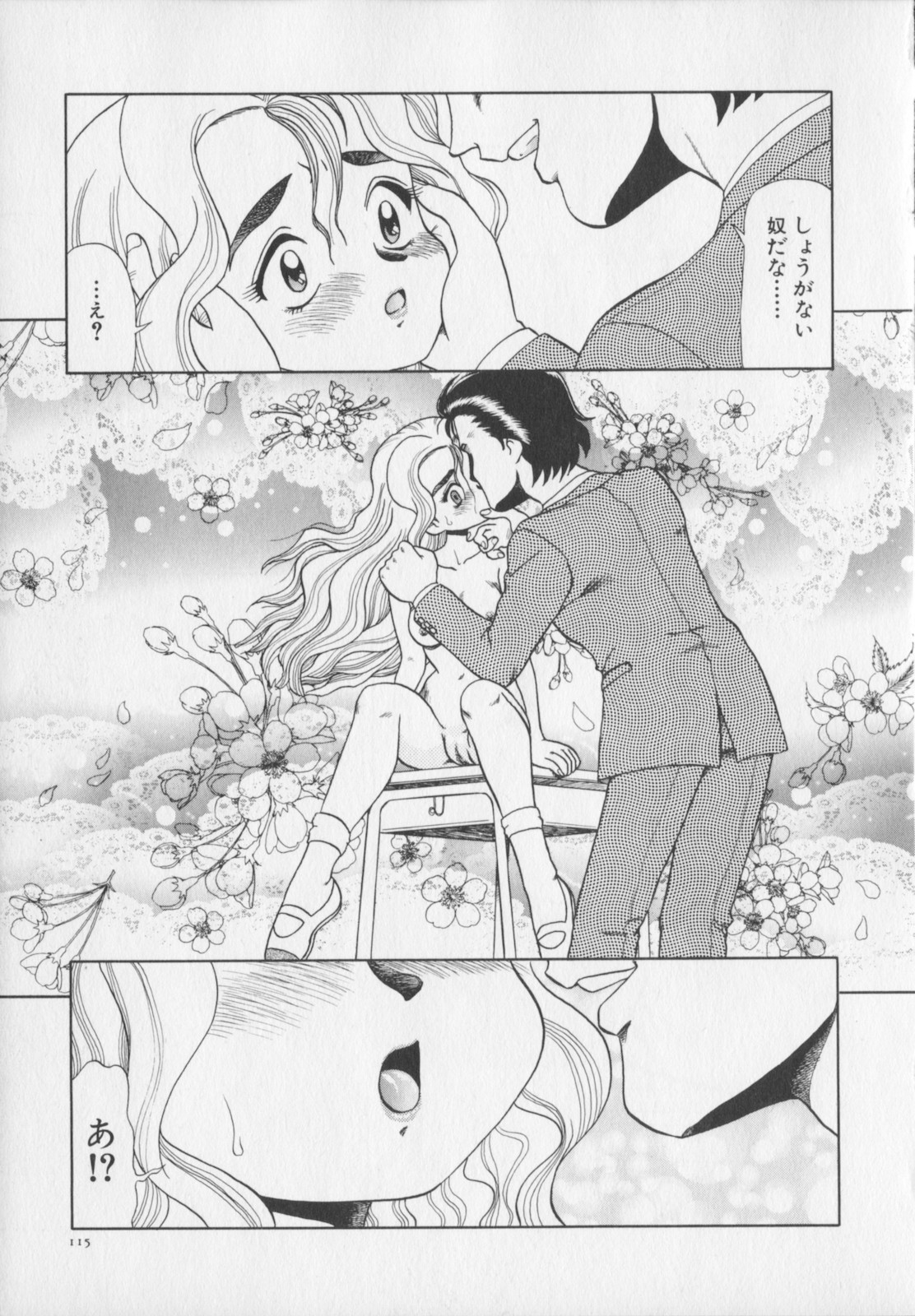 [魔北葵] 淫悦の牝たち