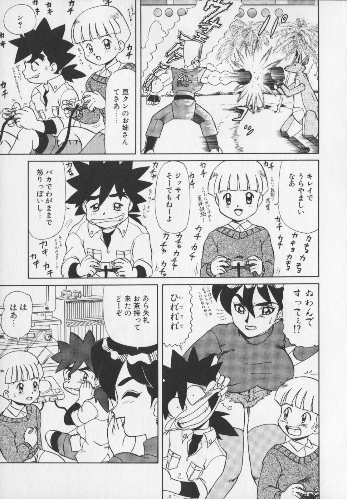 [魔北葵] 淫悦の牝たち