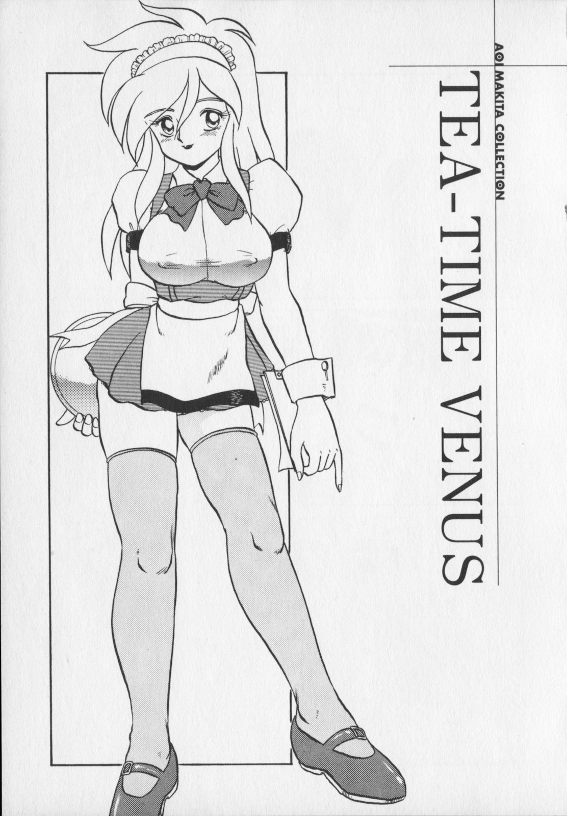 [魔北葵] 淫悦の牝たち