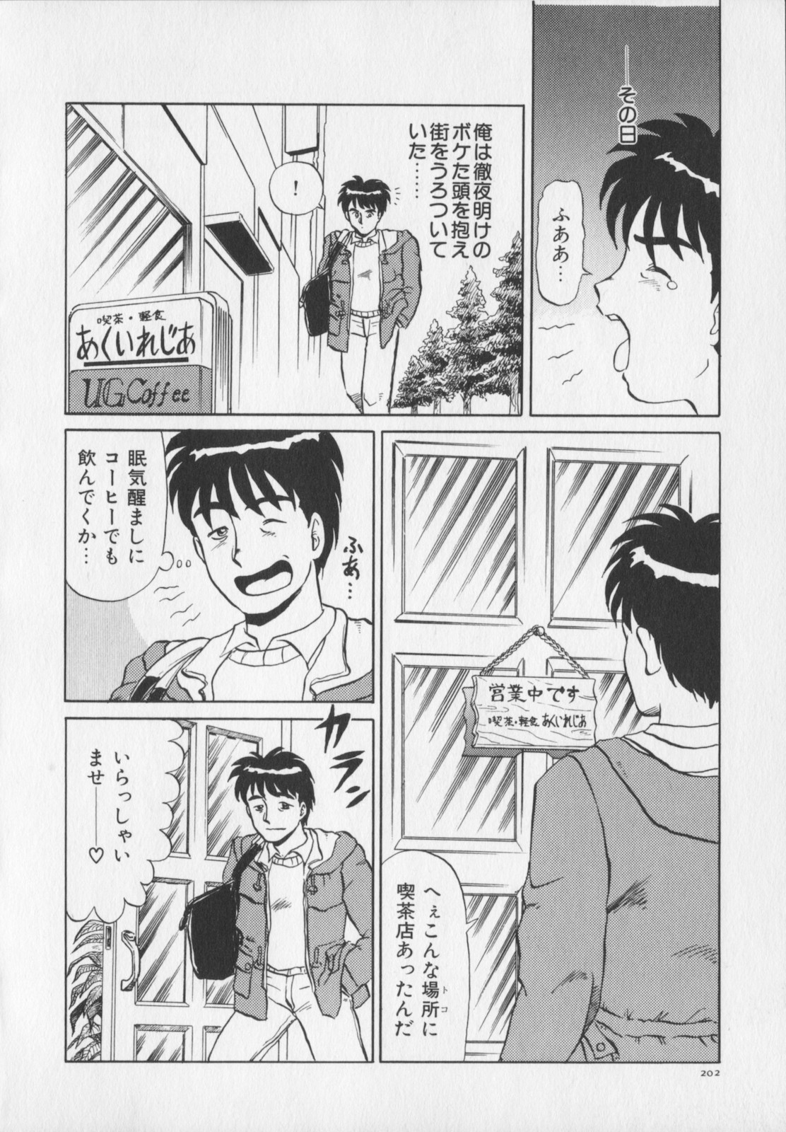 [魔北葵] 淫悦の牝たち