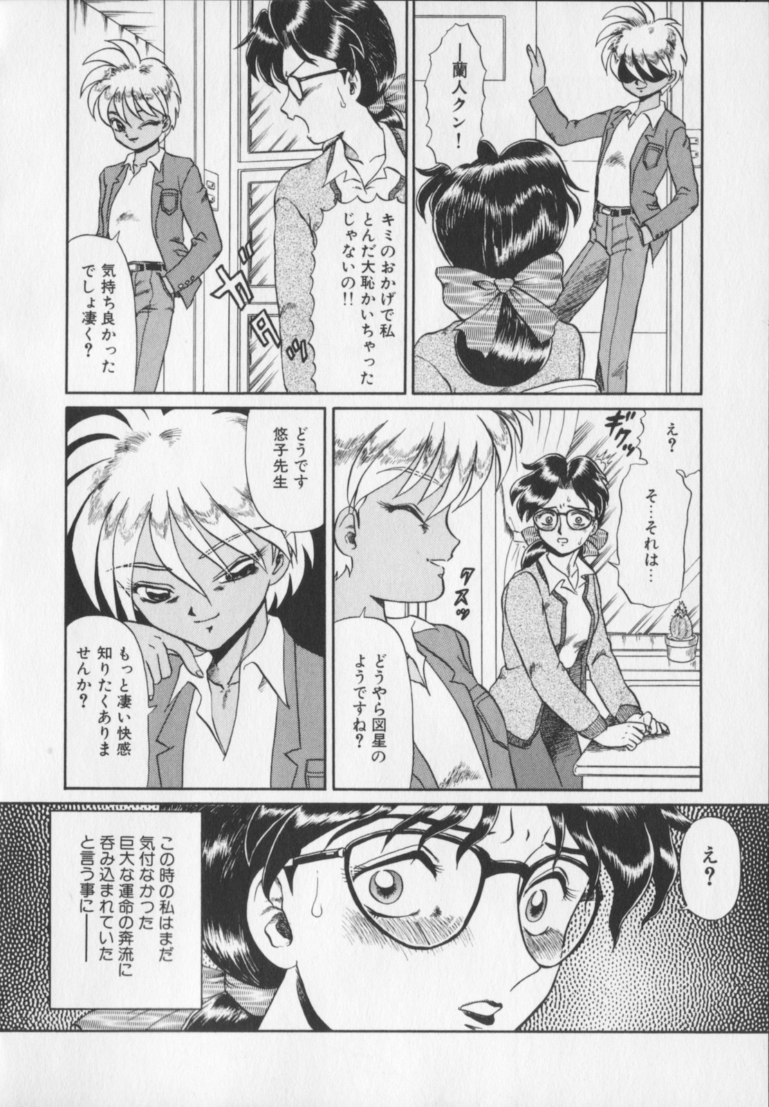 [魔北葵] 淫悦の牝たち