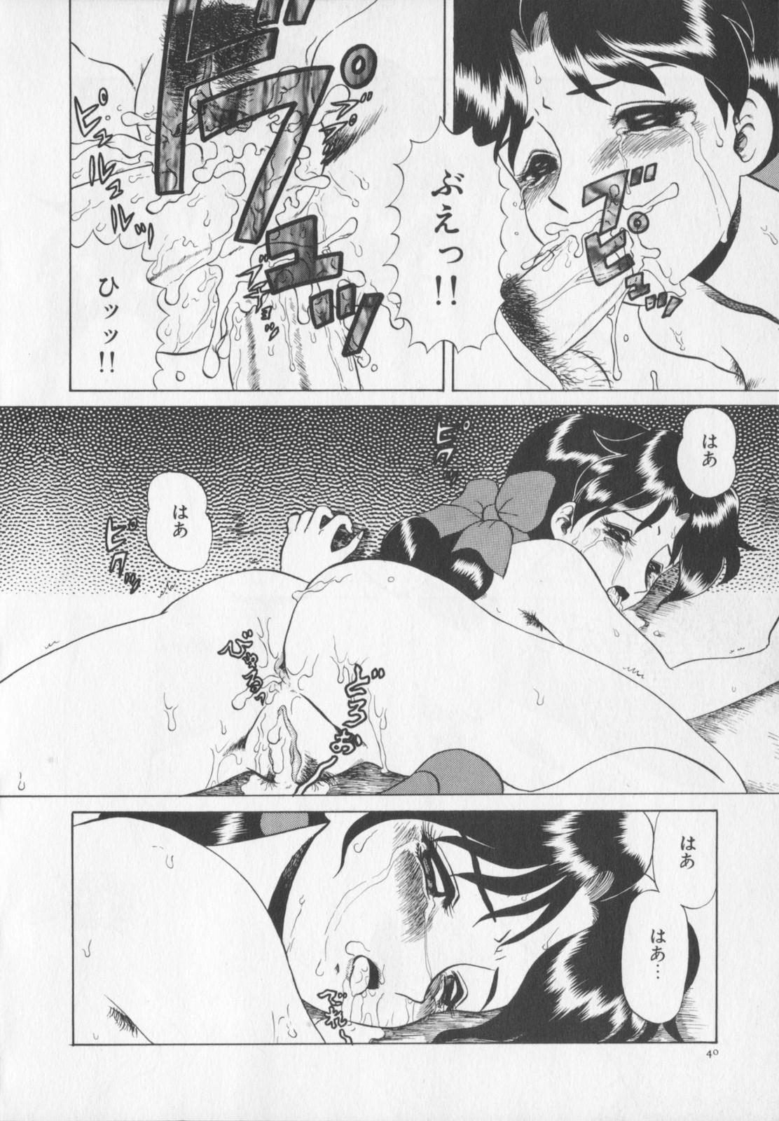 [魔北葵] 淫悦の牝たち