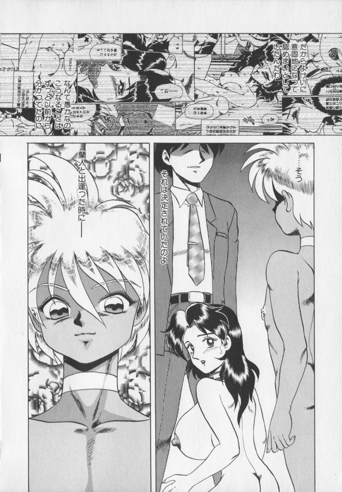 [魔北葵] 淫悦の牝たち