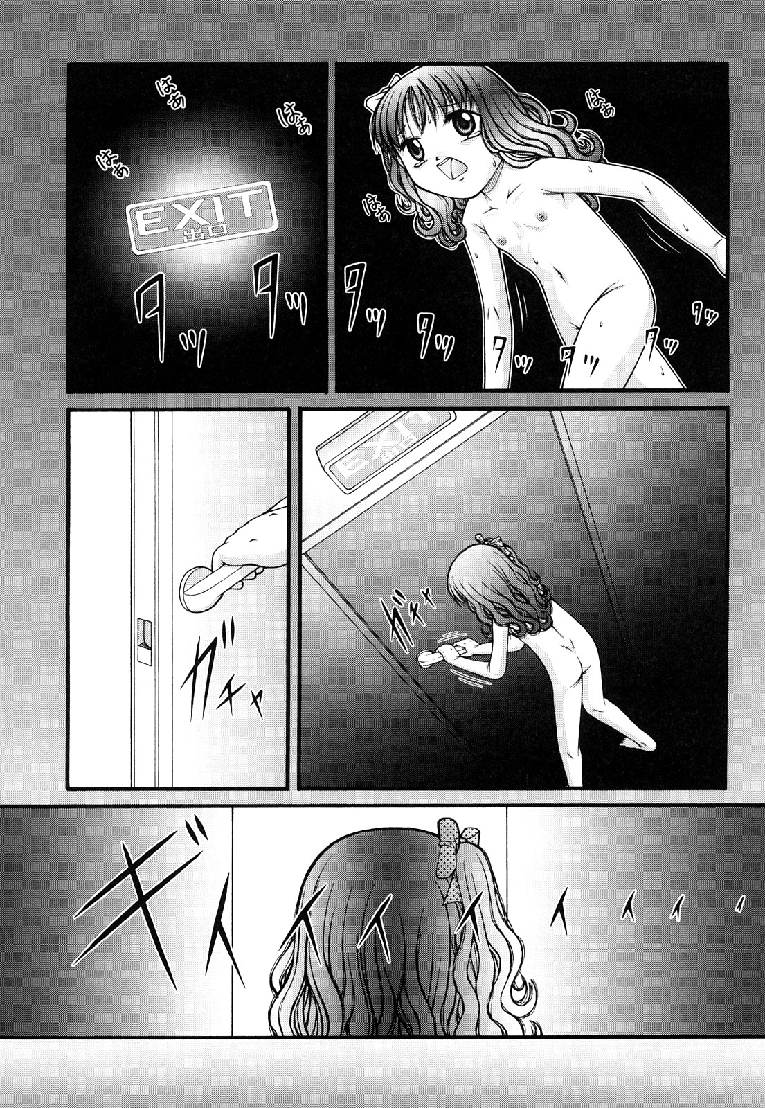 [KEN] ダークネスハール (ちびっこ) [英訳]