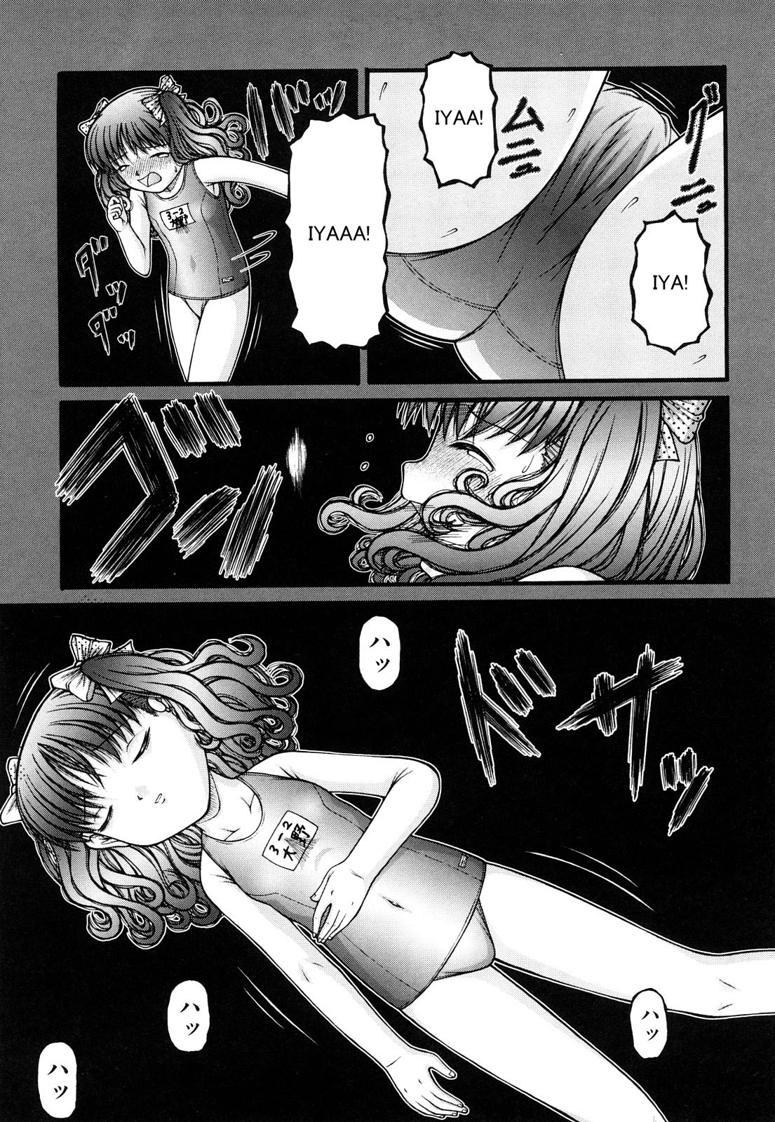 [KEN] ダークネスハール (ちびっこ) [英訳]