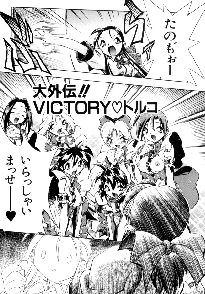 【あたかあつし】VictoryWave 3