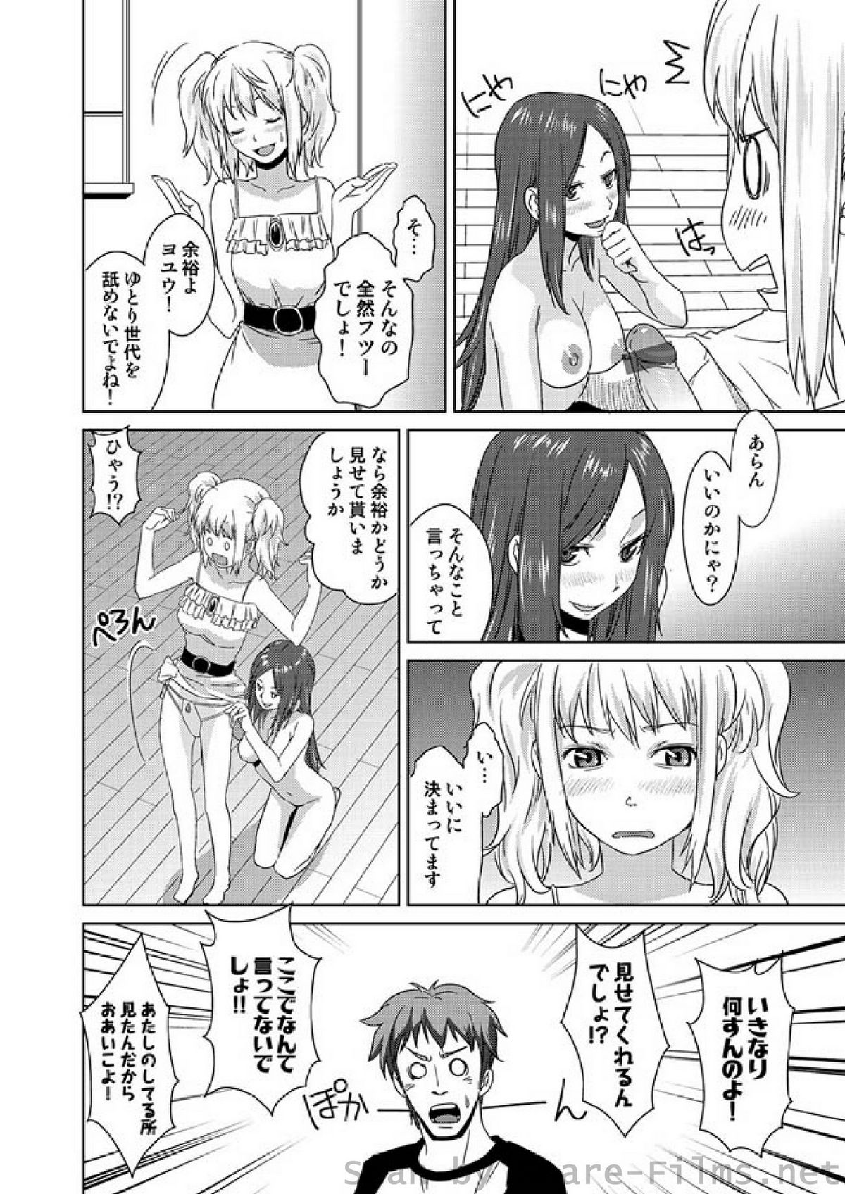 [雑誌] COMIC しちゅぷれ Vol.01