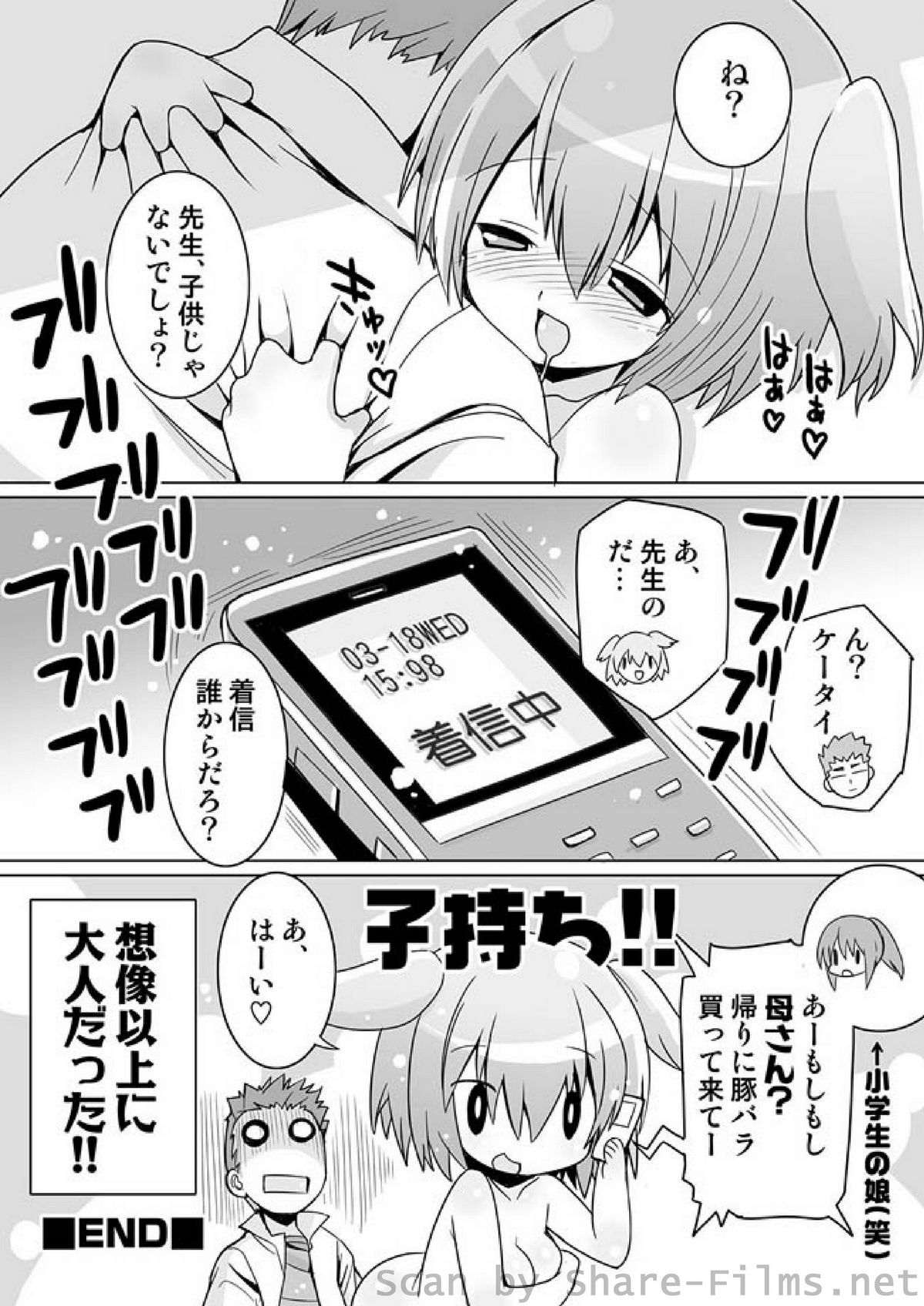 [雑誌] COMIC しちゅぷれ Vol.01