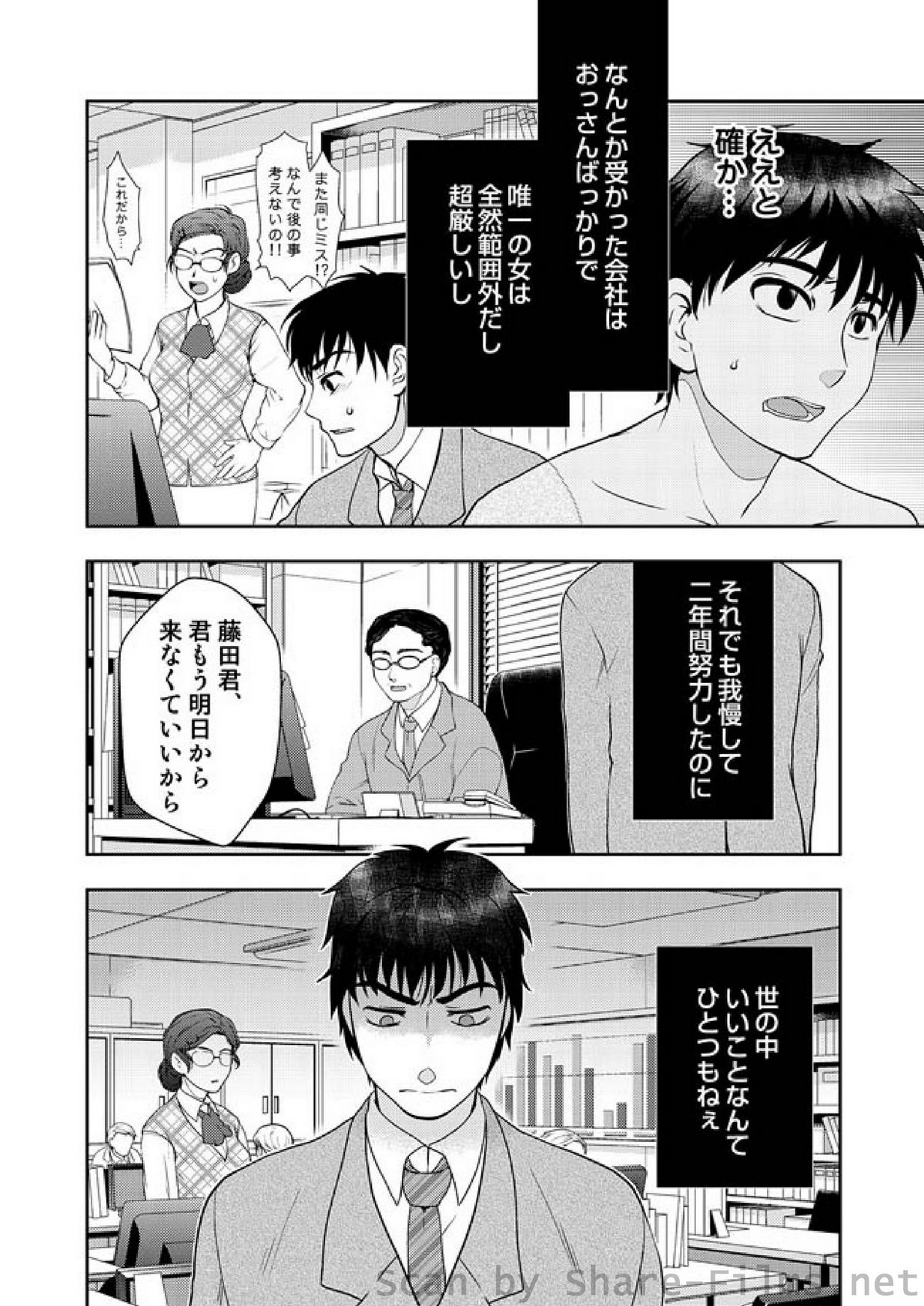 [雑誌] COMIC しちゅぷれ Vol.01