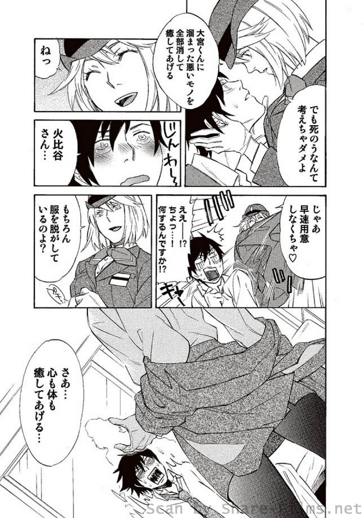 [雑誌] COMIC しちゅぷれ Vol.01