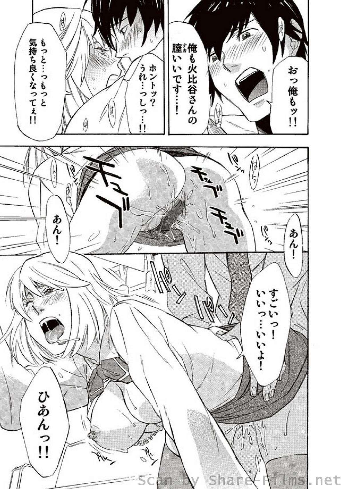 [雑誌] COMIC しちゅぷれ Vol.01