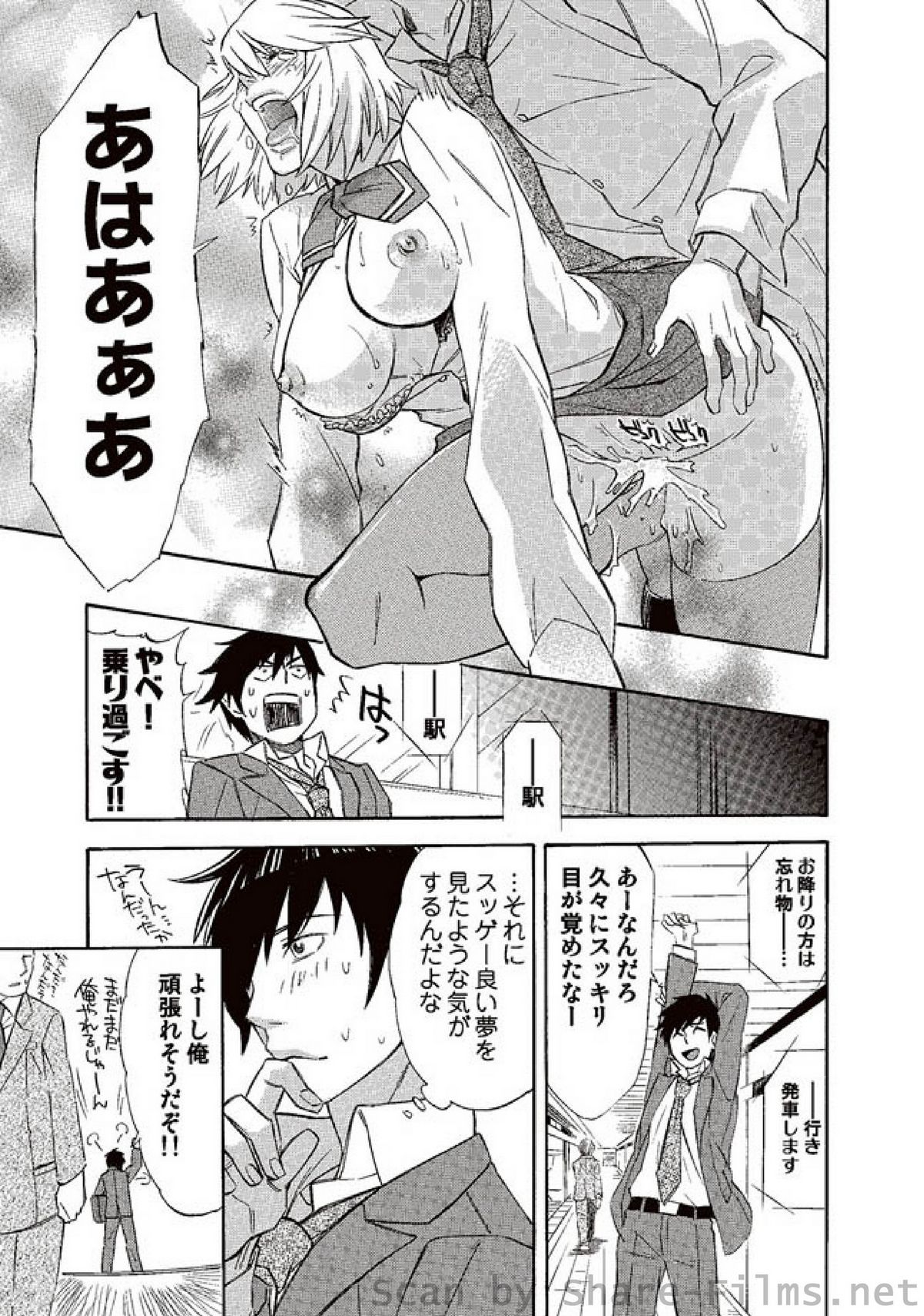 [雑誌] COMIC しちゅぷれ Vol.01