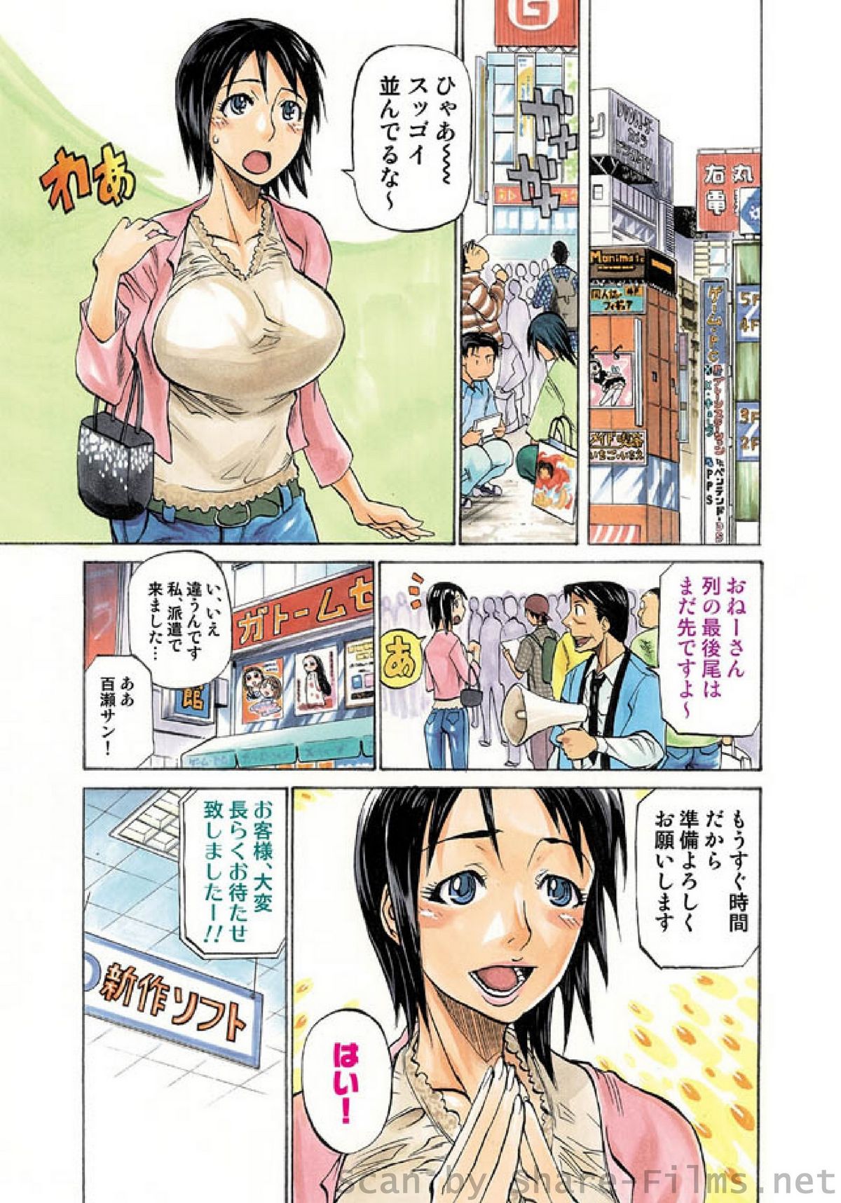 [雑誌] COMIC しちゅぷれ Vol.01