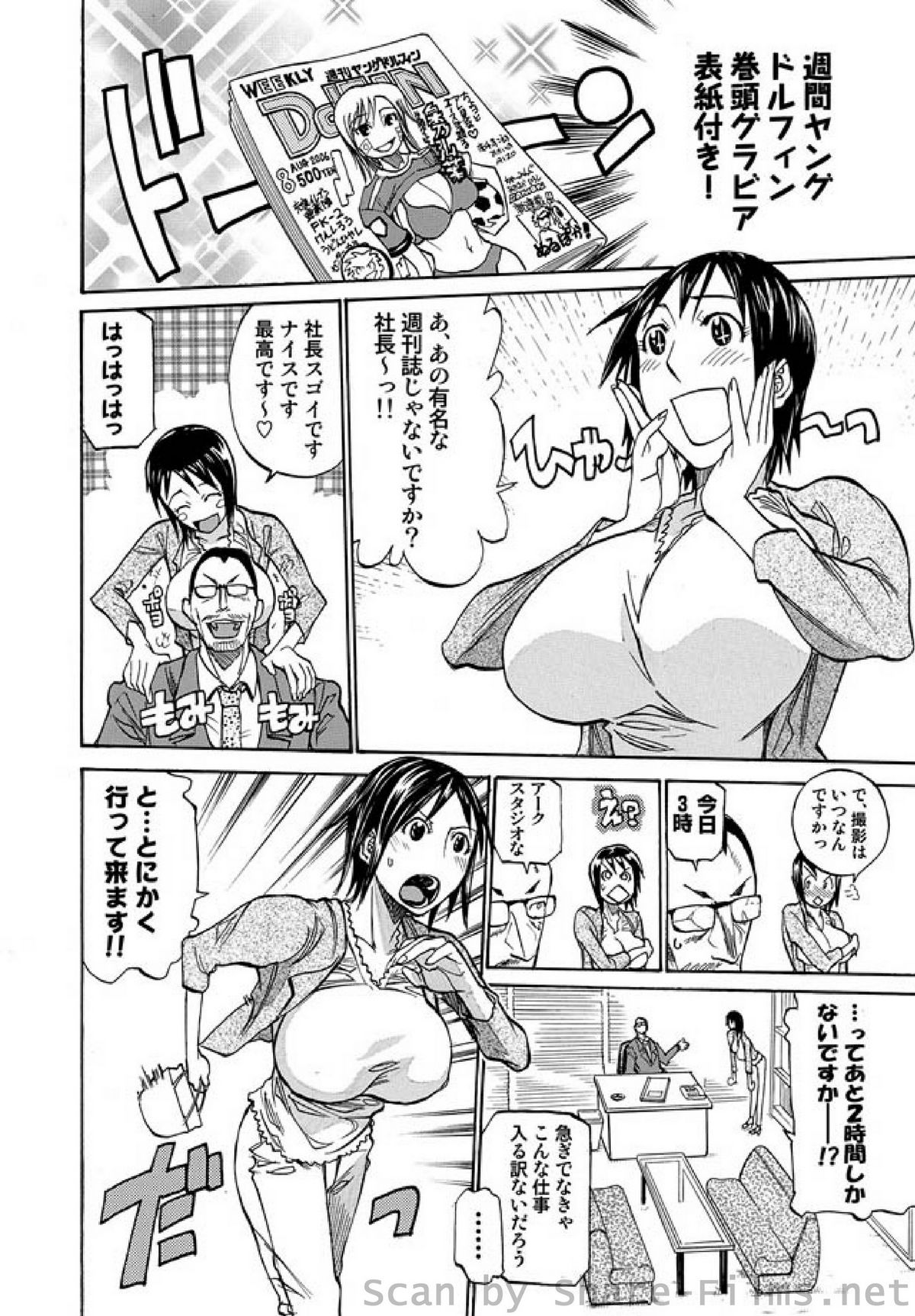 [雑誌] COMIC しちゅぷれ Vol.01