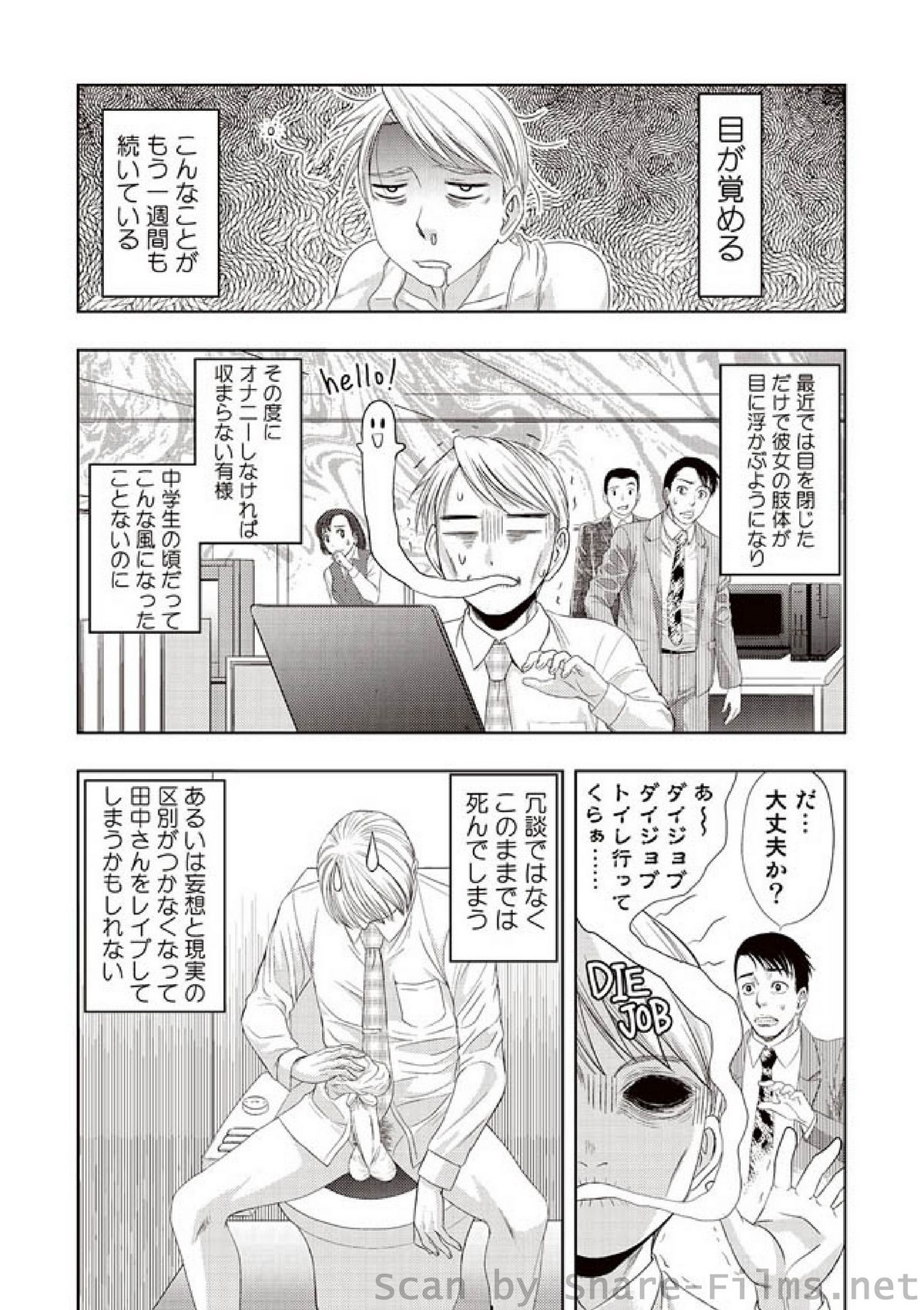 [雑誌] COMIC しちゅぷれ Vol.01