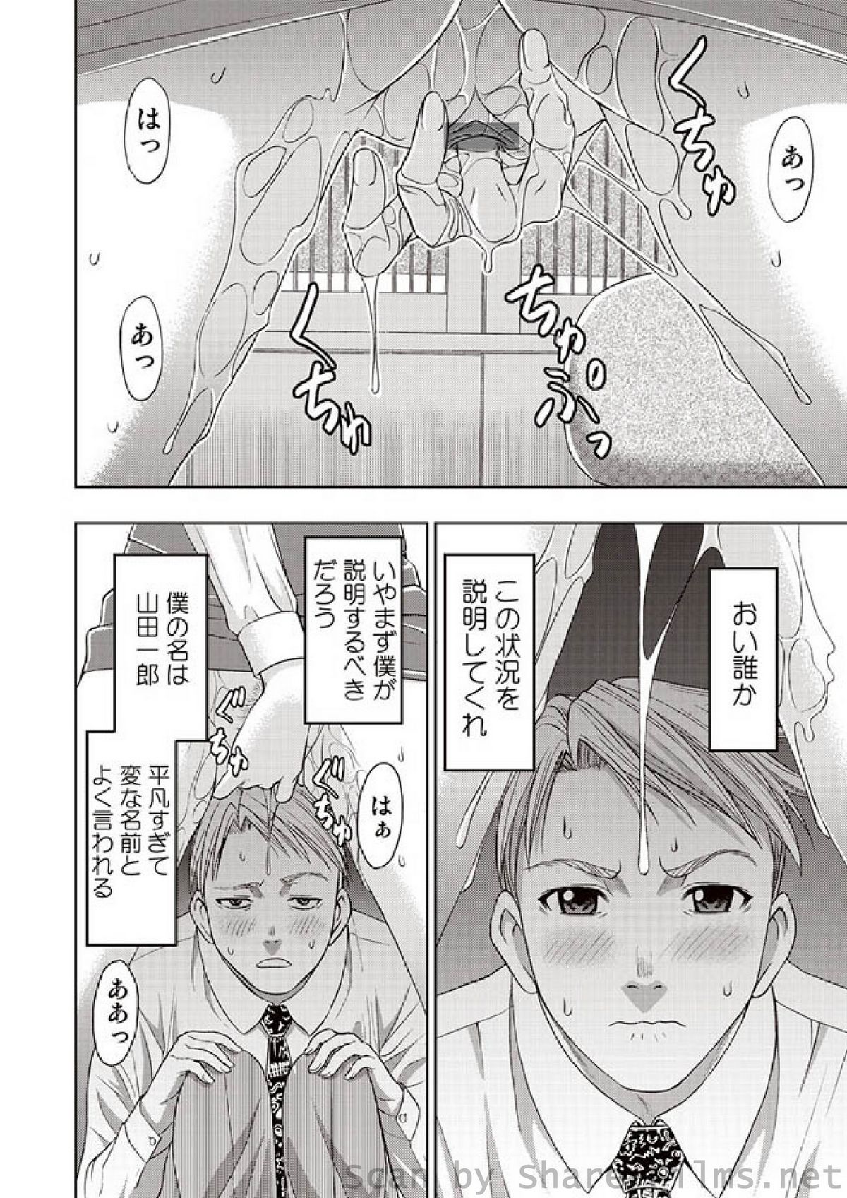 [雑誌] COMIC しちゅぷれ Vol.01
