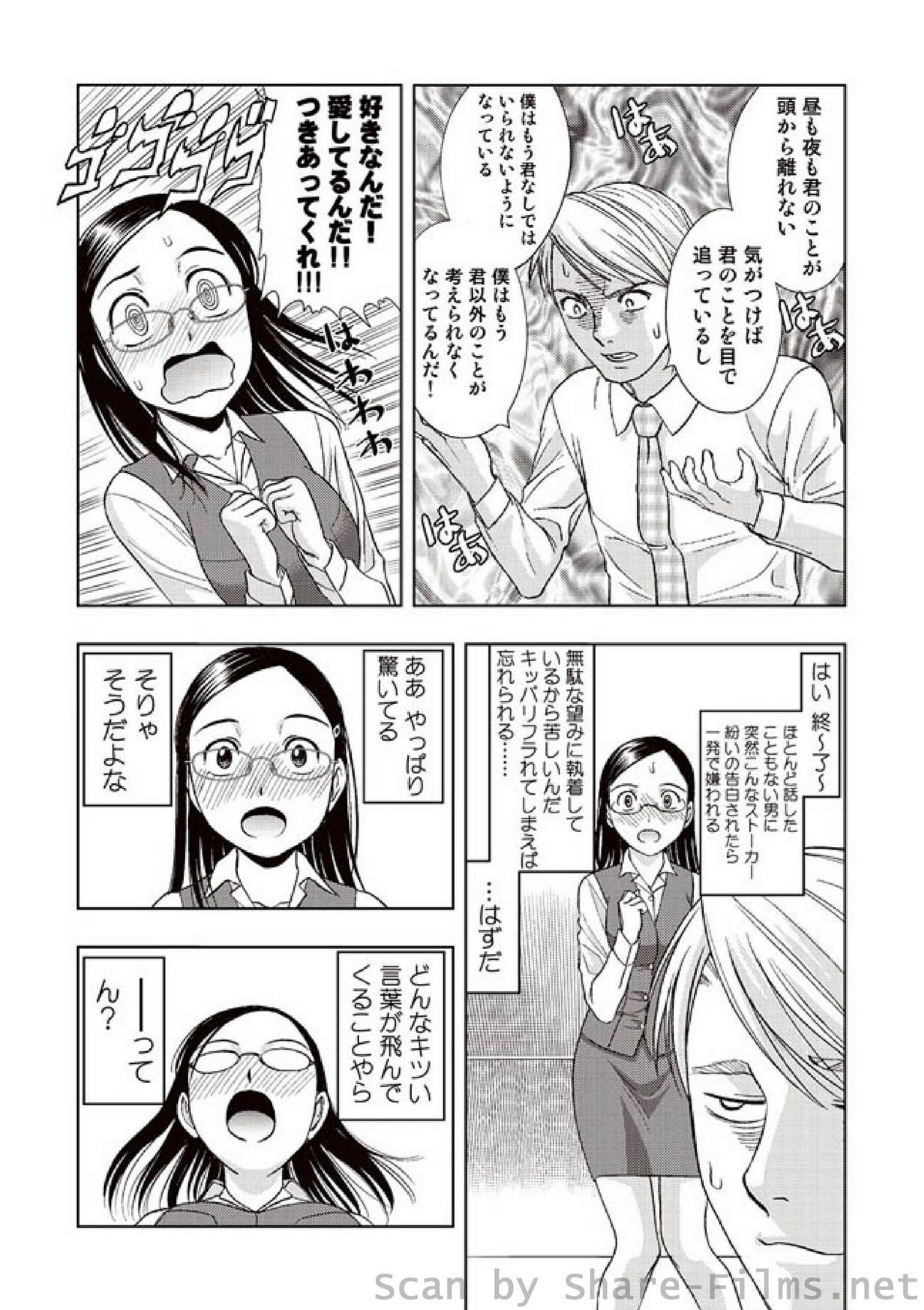 [雑誌] COMIC しちゅぷれ Vol.01