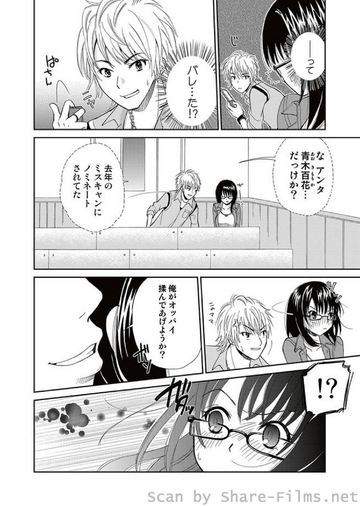 [雑誌] COMIC しちゅぷれ Vol.01