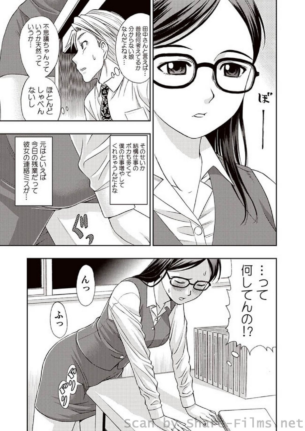 [雑誌] COMIC しちゅぷれ Vol.01
